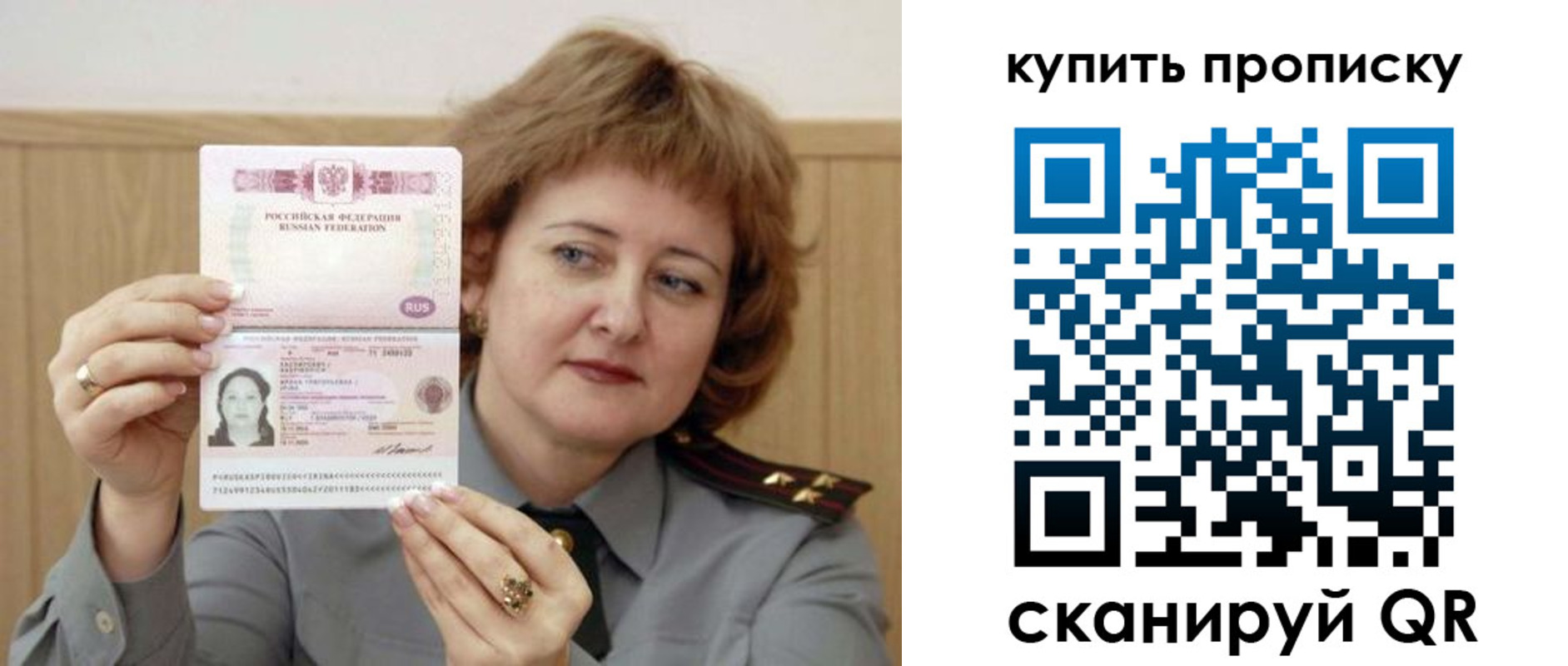 временная регистрация для всех в Южноуральске