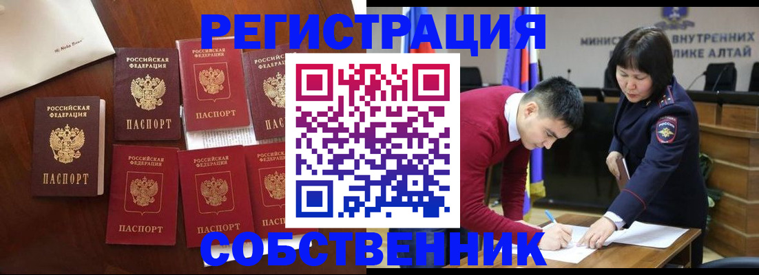 временная регистрация для всех в Южноуральске